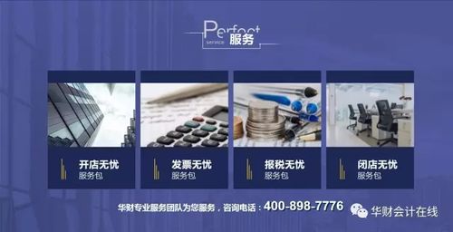 华财会计正式加入中国连锁企业协会，共拓财务咨询新篇章