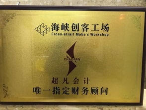 会计初级实战 泉州市超凡财务咨询助力会计电算化与财务咨询进化