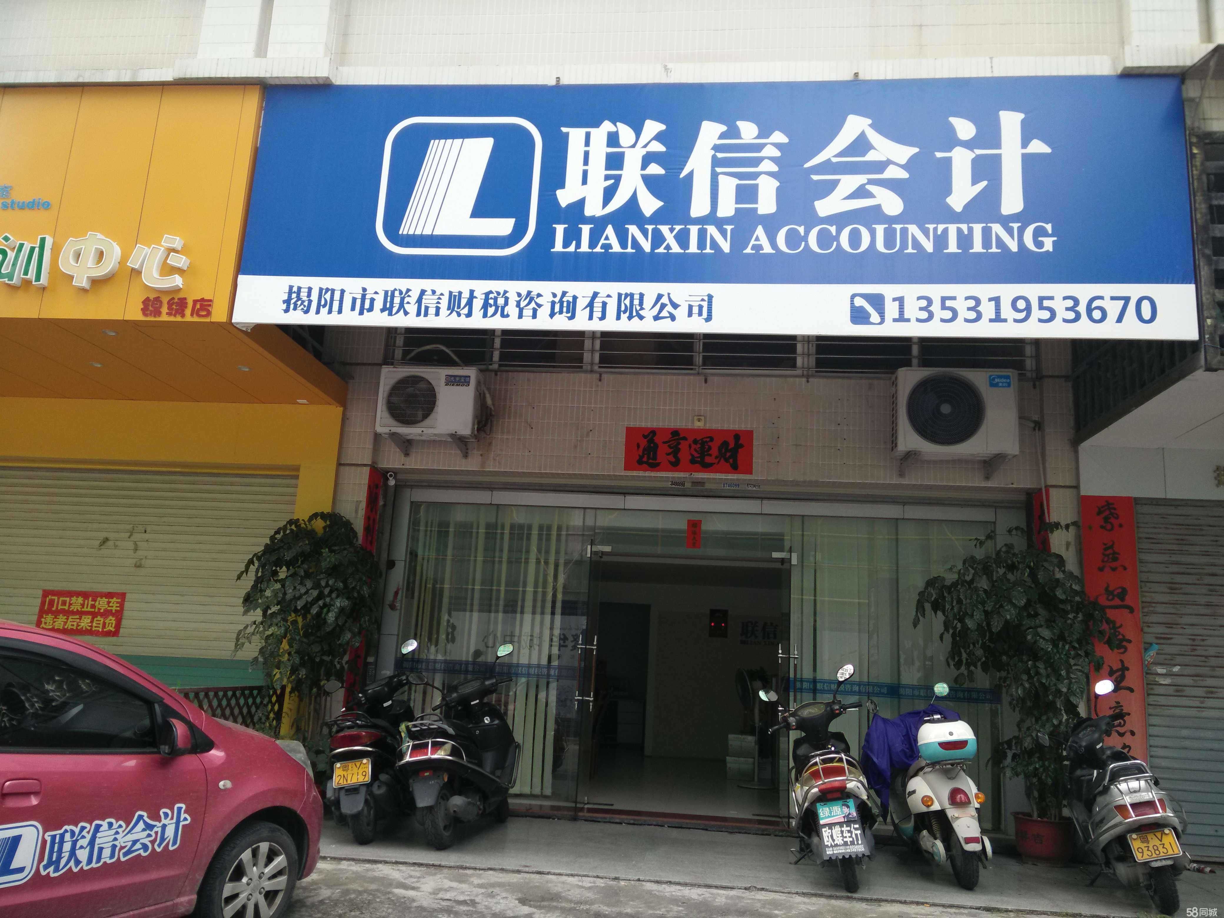 以专业护航，以诚信创未来 解析揭阳市联信财税咨询的经营艺术