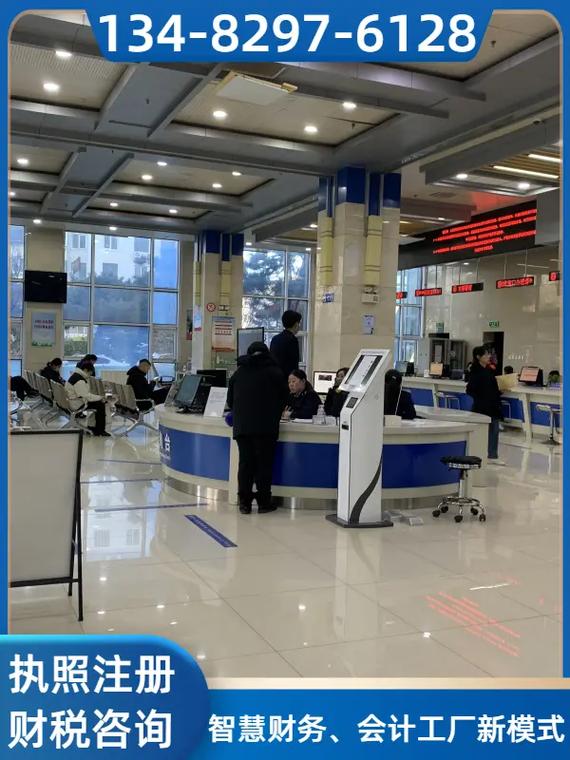 秦皇岛开发区工商执照注册,联系方式【134-8297-612 - 抖音