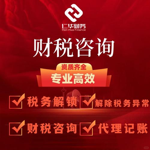 财务咨询服务 - 商品价格 - 优质货源 - 发货地区 - 爱企查